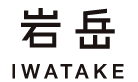 岩岳