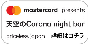 Mastercard presents Corona Night Bar