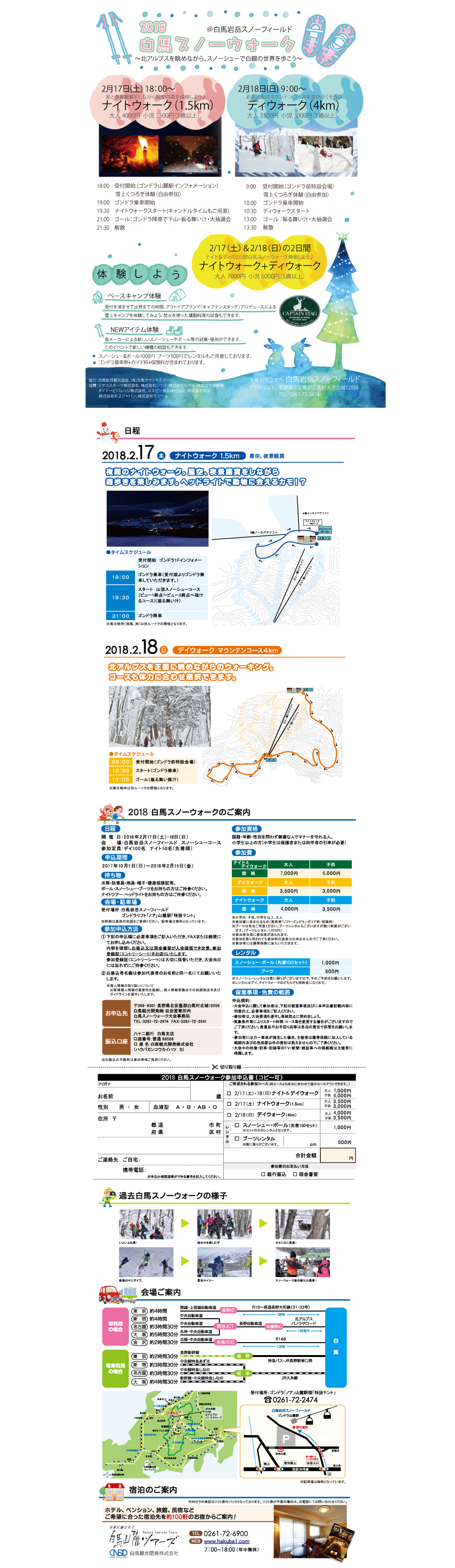 hakuba_insta